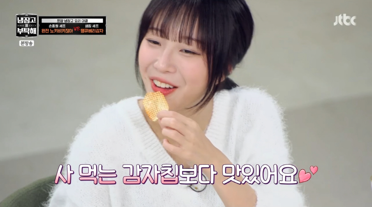 '냉부해' 쯔양의 '최애 식재료' 감자…혈당 걱정 덜고 건강하게 먹는 방…