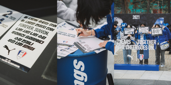 푸마-수원삼성, 함께한 7년 여정에 아름다운 피날레. 구단-팬들과 함께한…