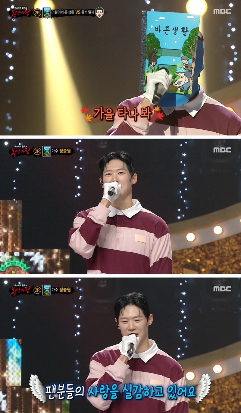 팬텀싱어4 정승원, '복면가왕' 첫 출연… 호소력 짙은 보컬로 존재감 입…