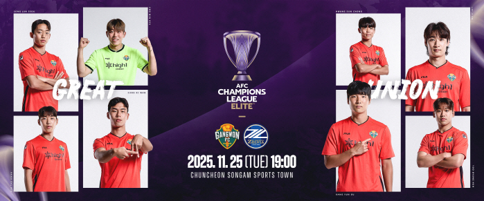 강원FC, 올해 ACLE 마지막 홈 무대…'일왕배 우승팀' 마치다 젤비아와 맞대결