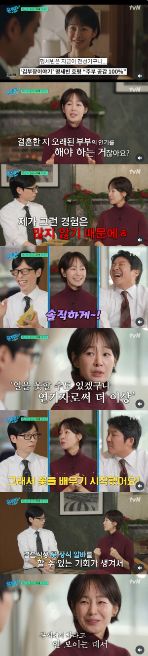 명세빈, 이혼후 극심한 생활고 