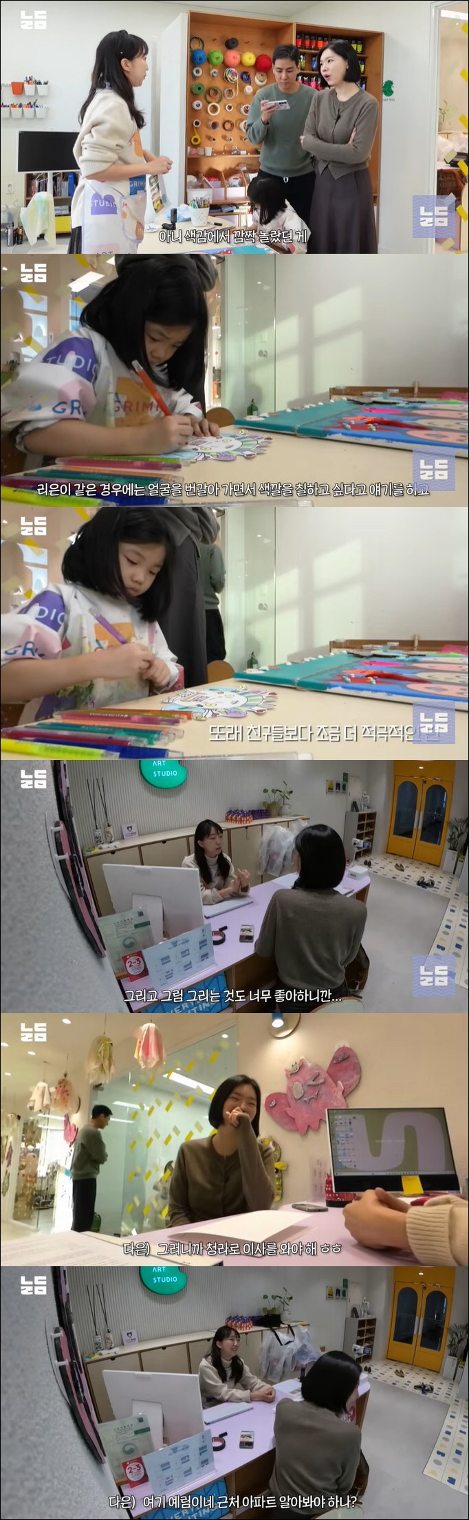 윤남기♥이다은, 7살 딸 미술 교육 위해 이사 고민 "미대 준비할 생각도…