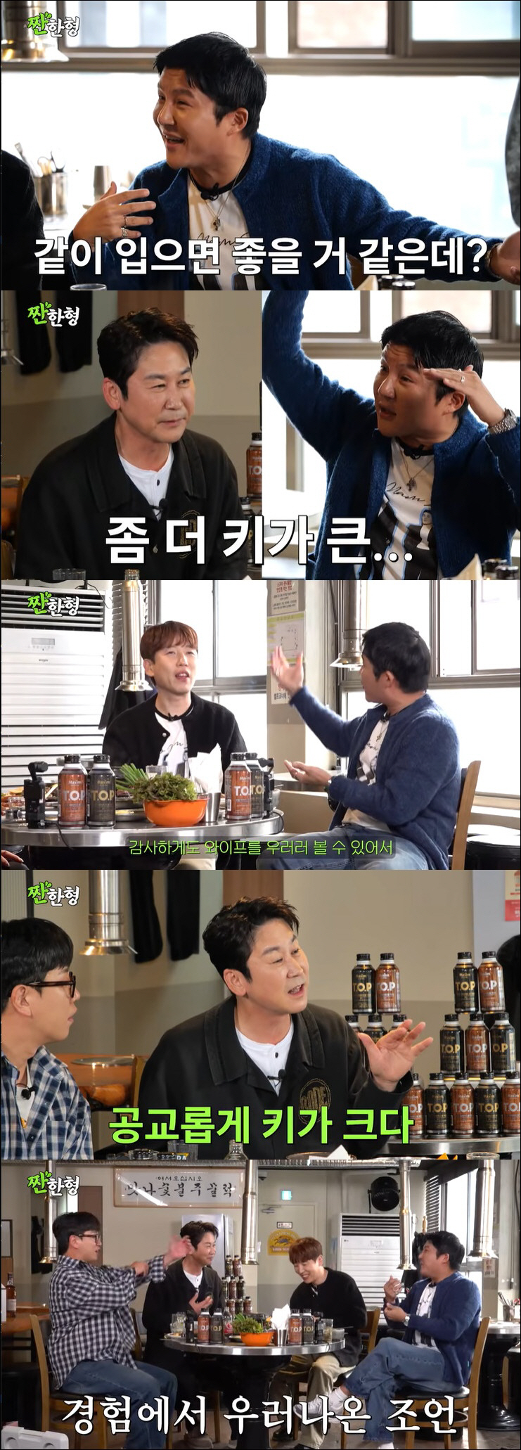 조세호, ♥슈퍼모델 아내에 키 속였다 "170cm이라 했더니 어색해져" …