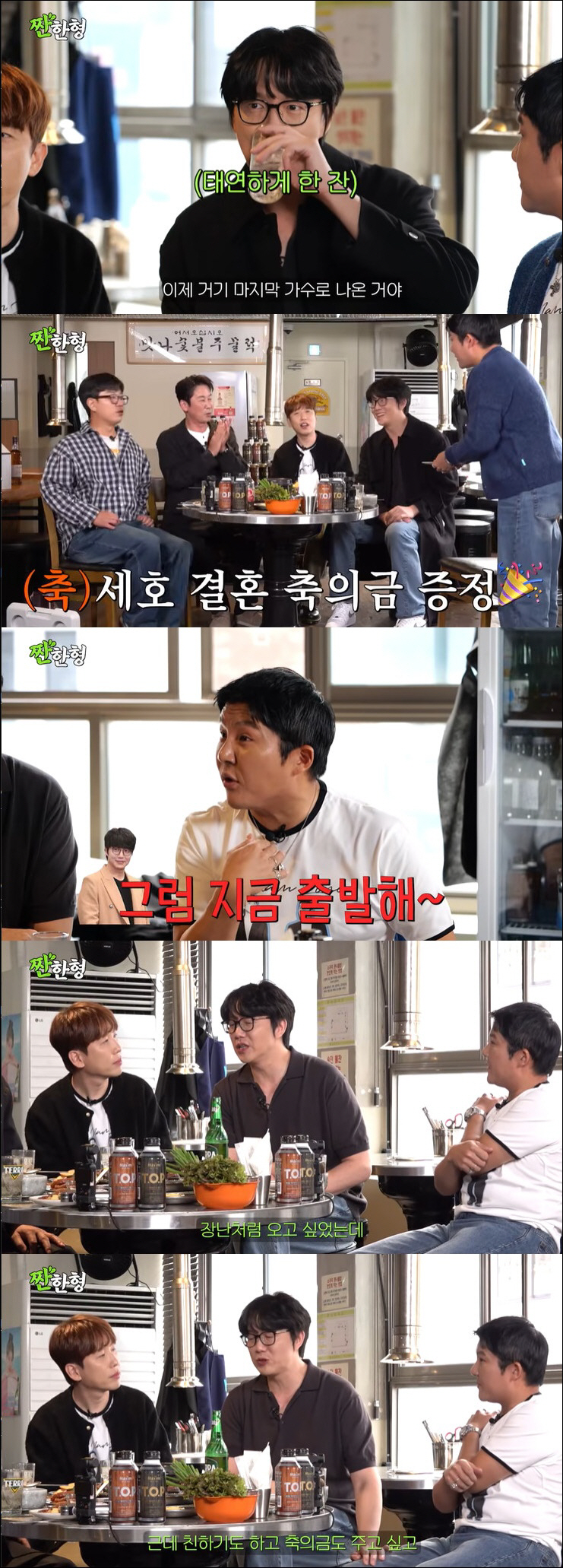 '매니저 배신' 성시경, 핼쑥해진 모습…"조세호 축의금 주러 와" 깜짝 …