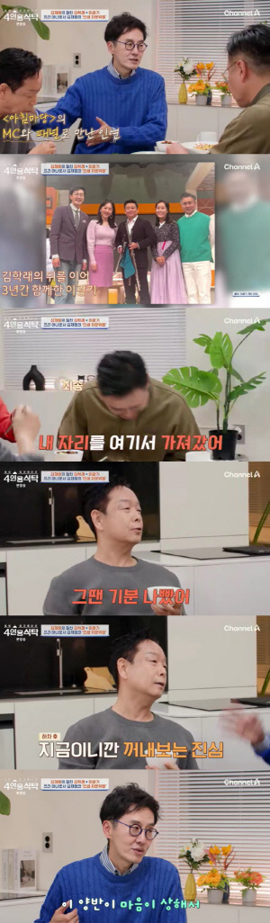 김학래, 9년 동행 '아침마당' 하차 통보에 