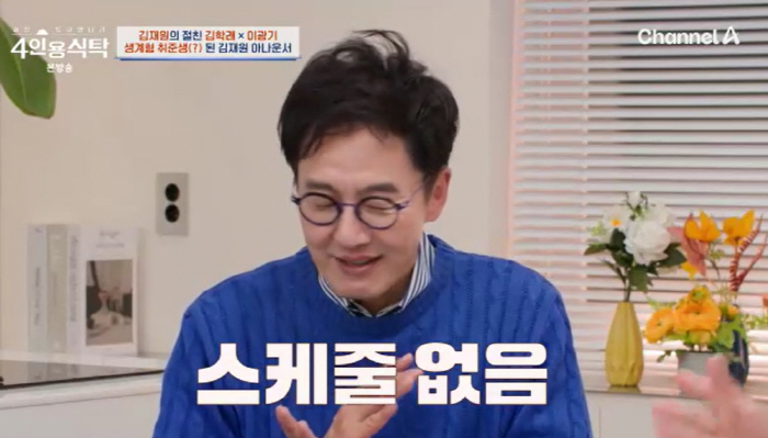 김재원, 30년 만 KBS 퇴사에도.."3년간 출연 금지, 통장 마이너스…