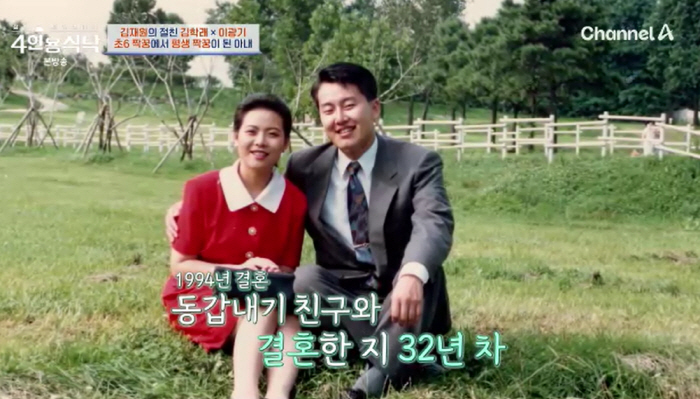 김재원 "13세 때 母 여의고, 父 뇌경색..아내와 병간호 중 아나운서 …