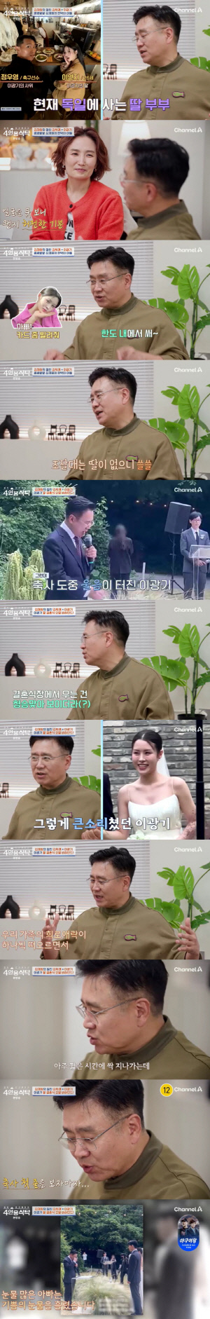 '7세 子 잃은' 이광기 