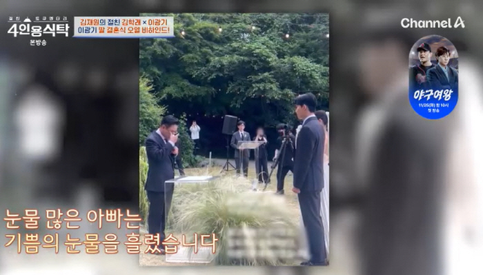 '7세 子 잃은' 이광기 "딸 결혼식서 오열? 우리가족 희노애락 떠올랐다…