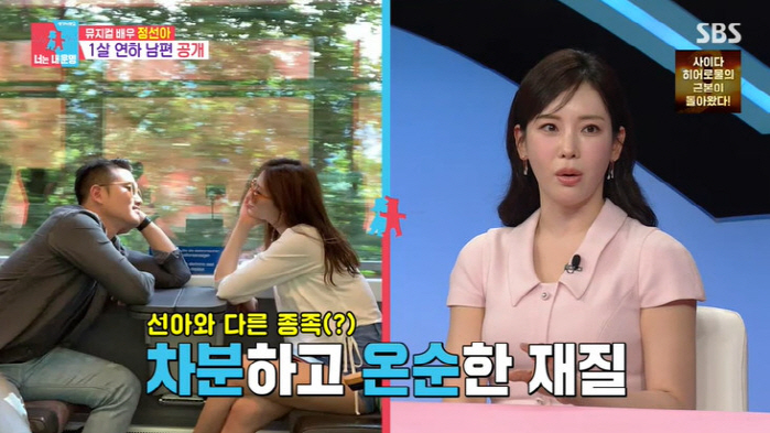 정선아, ♥연하 남편과 싸우다 가출까지 "지금 나가면 우리 결혼은 끝" …