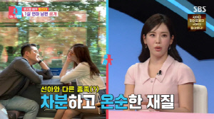 정선아, ♥연하 남편과 싸우다 가출까지 