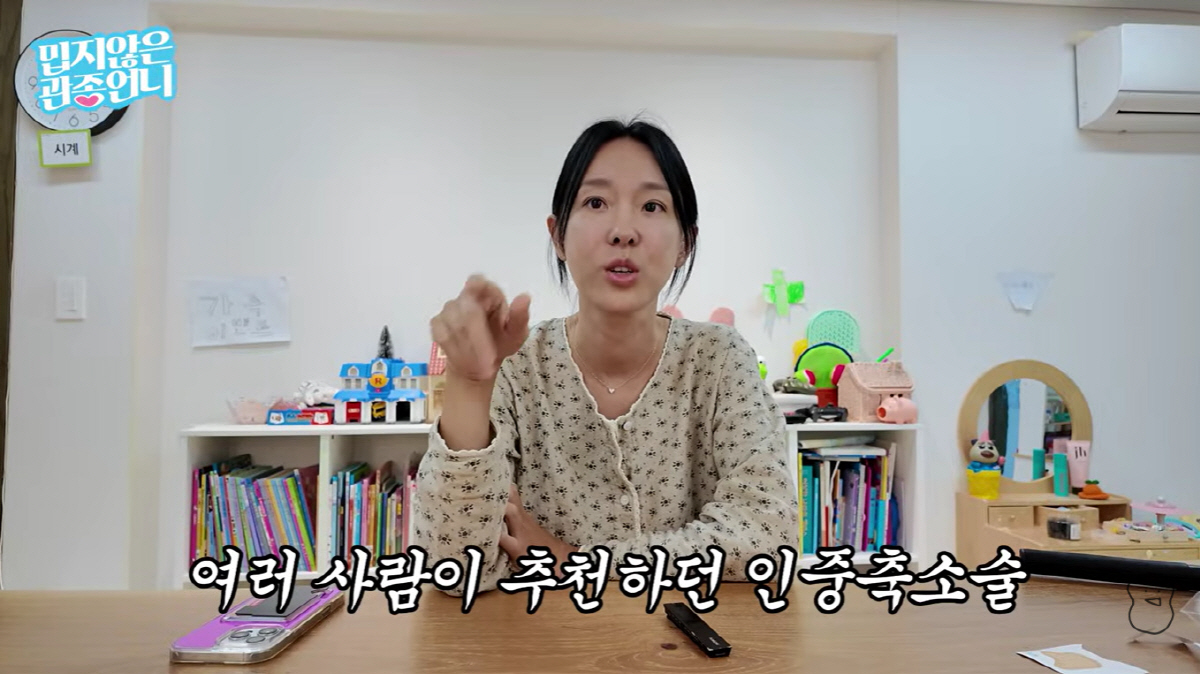 '인증축소술 고백' 이지혜, 달라진 얼굴도 웃음으로 승화 "긴 인중과 굿…