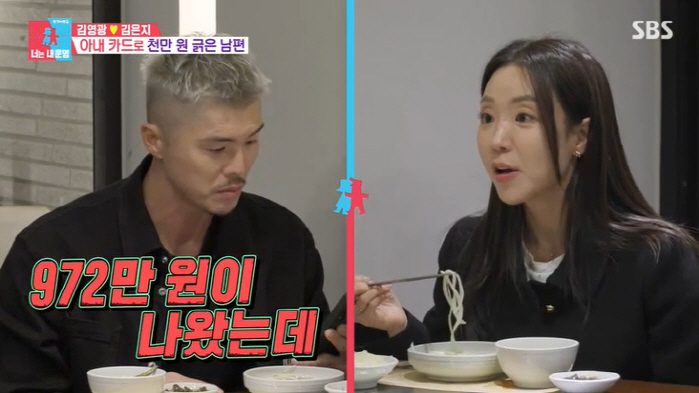 김영광, ♥아내 카드로 972만 원 결제…결국 압수 "선 넘었어" ('동…