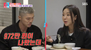 김영광, ♥아내 카드로 972만 원 결제…결국 압수 