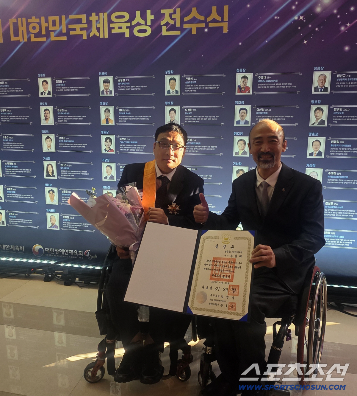 '불굴의 패럴림픽 영웅들' 청룡장X대한민국 체육상 받던 날의 기록