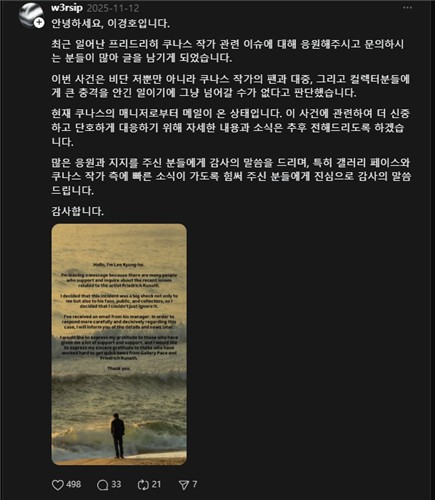 [이경호 작가 스레드(@w3rsip) 캡처. 재판매 및 DB 금지]