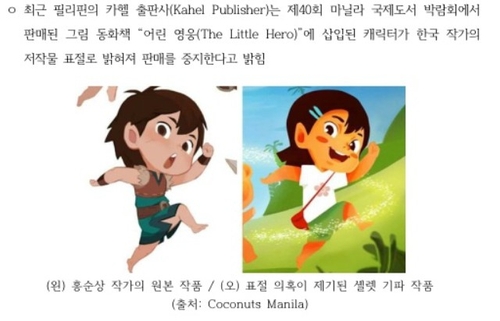 [한국저작권위원회 홈페이지 캡처. 재판매 및 DB 금지]