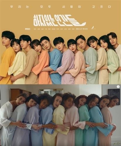 [MBC, '뉴 룰즈' 뮤직비디오 제공. 재판매 및 DB 금지]