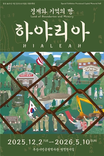 [부산소식] 부산시, 우수 청년 공간 3곳 선정