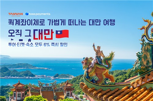 [토스페이먼츠 제공. 재판매 및 DB 금지]