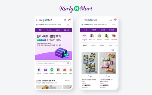 컬리N마트 오픈 효과…첫달 거래액 50% 뛰었다