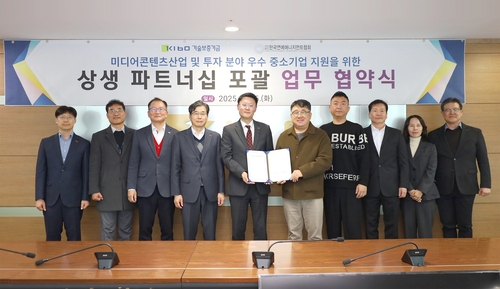 기보, 한국연예매니지먼트협회와 콘텐츠 산업 육성 '맞손'