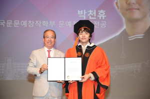 '토니상' 박천휴 작가, 동국대 문예창작학부 명예졸업