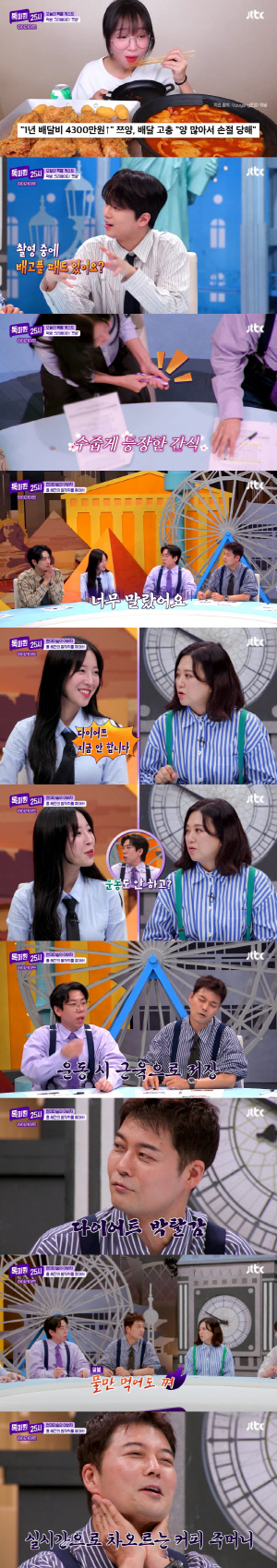 쯔양, 다이어트·운동 없이 7kg 감량..전현무 