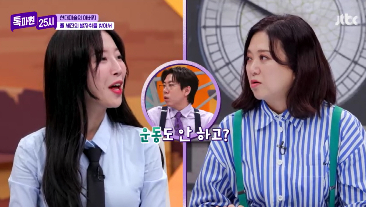 쯔양, 다이어트·운동 없이 7kg 감량..전현무 "너무 말랐다" 깜짝(톡…