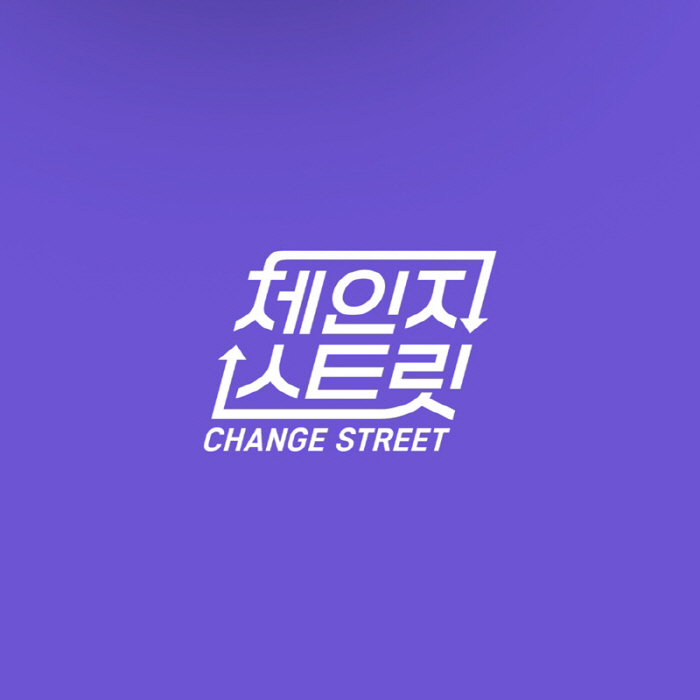 [단독] 신동엽·유노윤호, 케미 어떨까…음악 예능 '체인지 스트릿' MC…