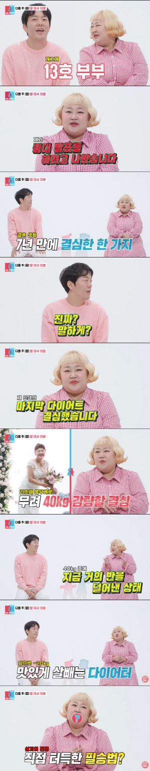 홍윤화, ♥김민기와 결혼 7년 만에 중대 발표 