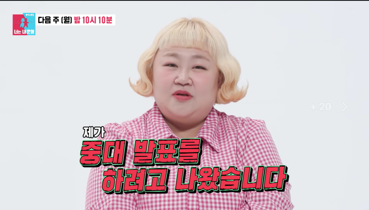 홍윤화, ♥김민기와 결혼 7년 만에 중대 발표 "결심하고 이 자리 나와"…