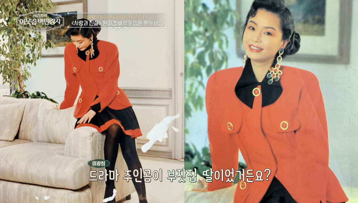 '영부인룩' 창시자, 故앙드레김 라이벌…이광희 디자이너, 당대 女톱스타 …