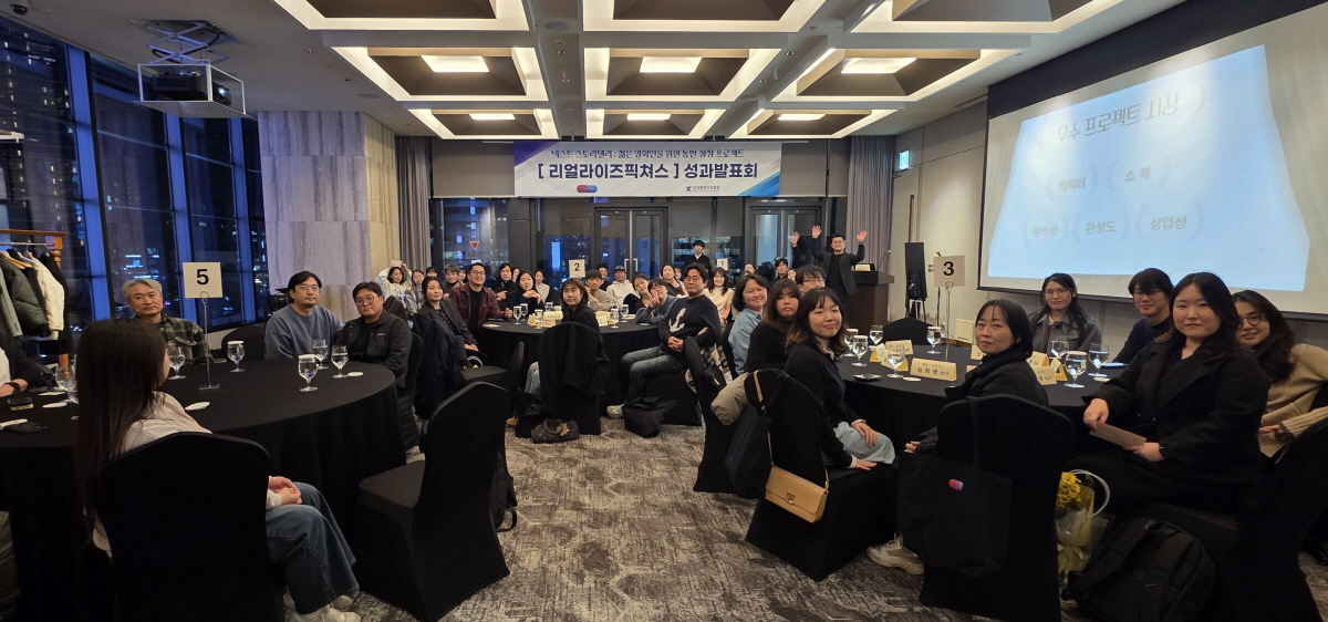 '광해'·'신과함께' 제작사 리얼라이즈픽쳐스, 콘진원과 '콘텐츠 창의인... - 뉴스 썸네일 이미지