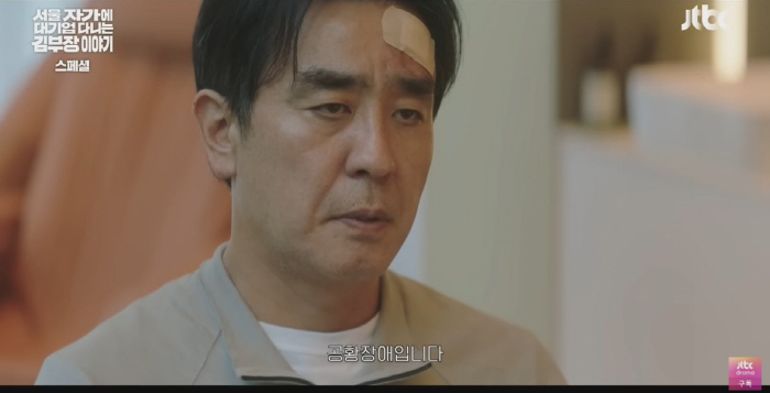 "심장병인줄 알았네"…'김부장' 삼킨 공황장애, 진단 기준은?