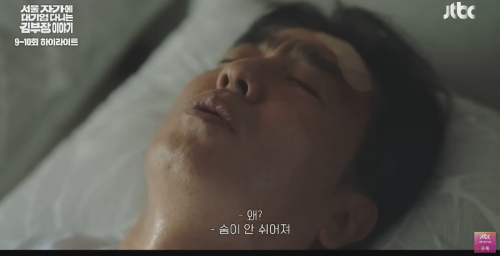 "심장병인줄 알았네"…'김부장' 삼킨 공황장애, 진단 기준은?