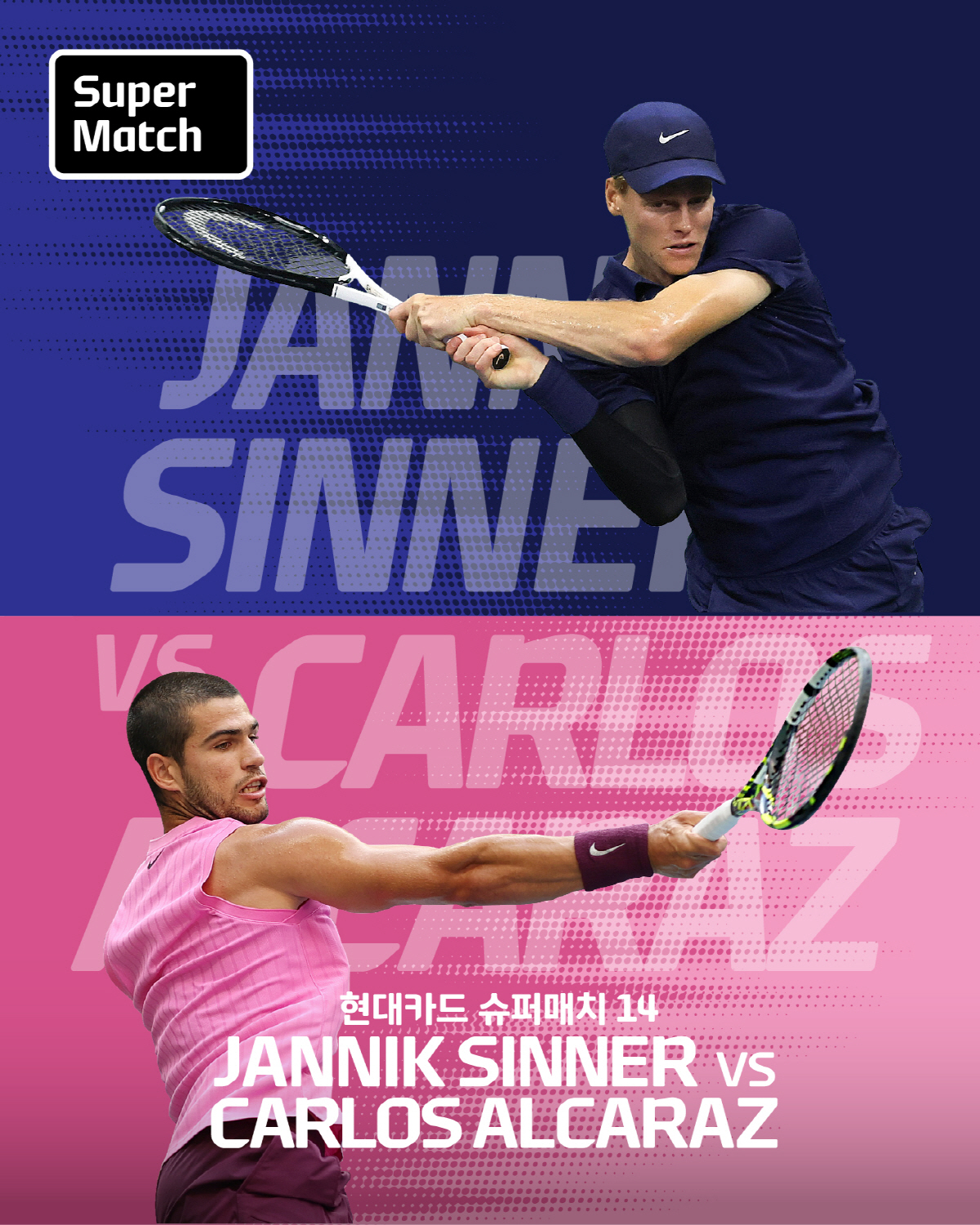 '내년 1월 한국서 빅뱅' 시너 "오징어게임 재밌게 봤다"·알카라스 "韓…