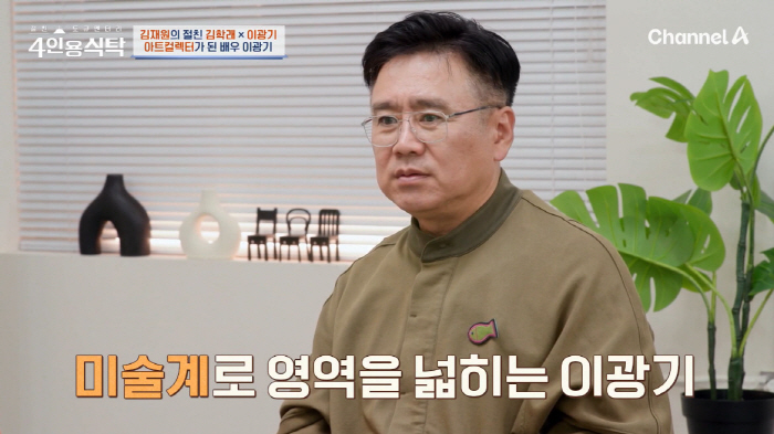 이광기, '100배' 오른 그림 재테크 대박났다 "목돈 필요할 때 그림 …