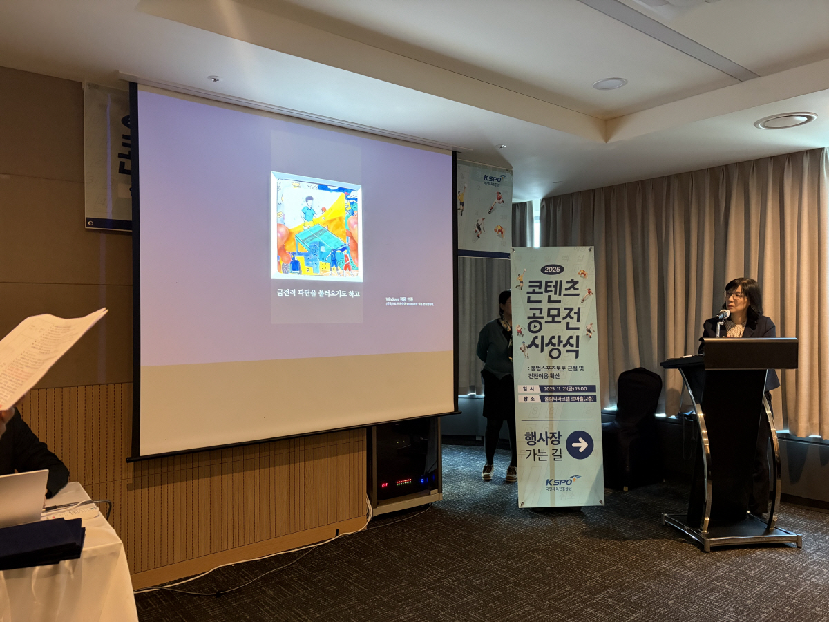 '건전한 선택, 스포츠의 가치를 지킨다' 체육진흥공단, 불법 스포츠 도박…