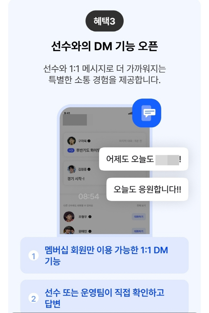 '야구선수가 아이돌인가?' 유료 소통앱 논란에 구단들도 황당 "처음 듣는 이야기다"[SC핫이슈]