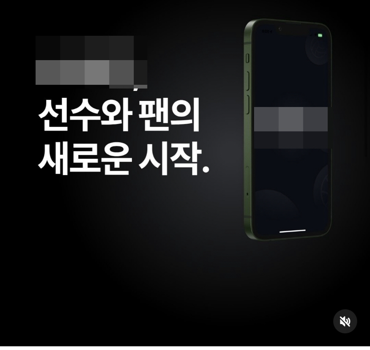 '야구선수가 아이돌인가?' 유료 소통앱 논란에 구단들도 황당 "처음 듣는…