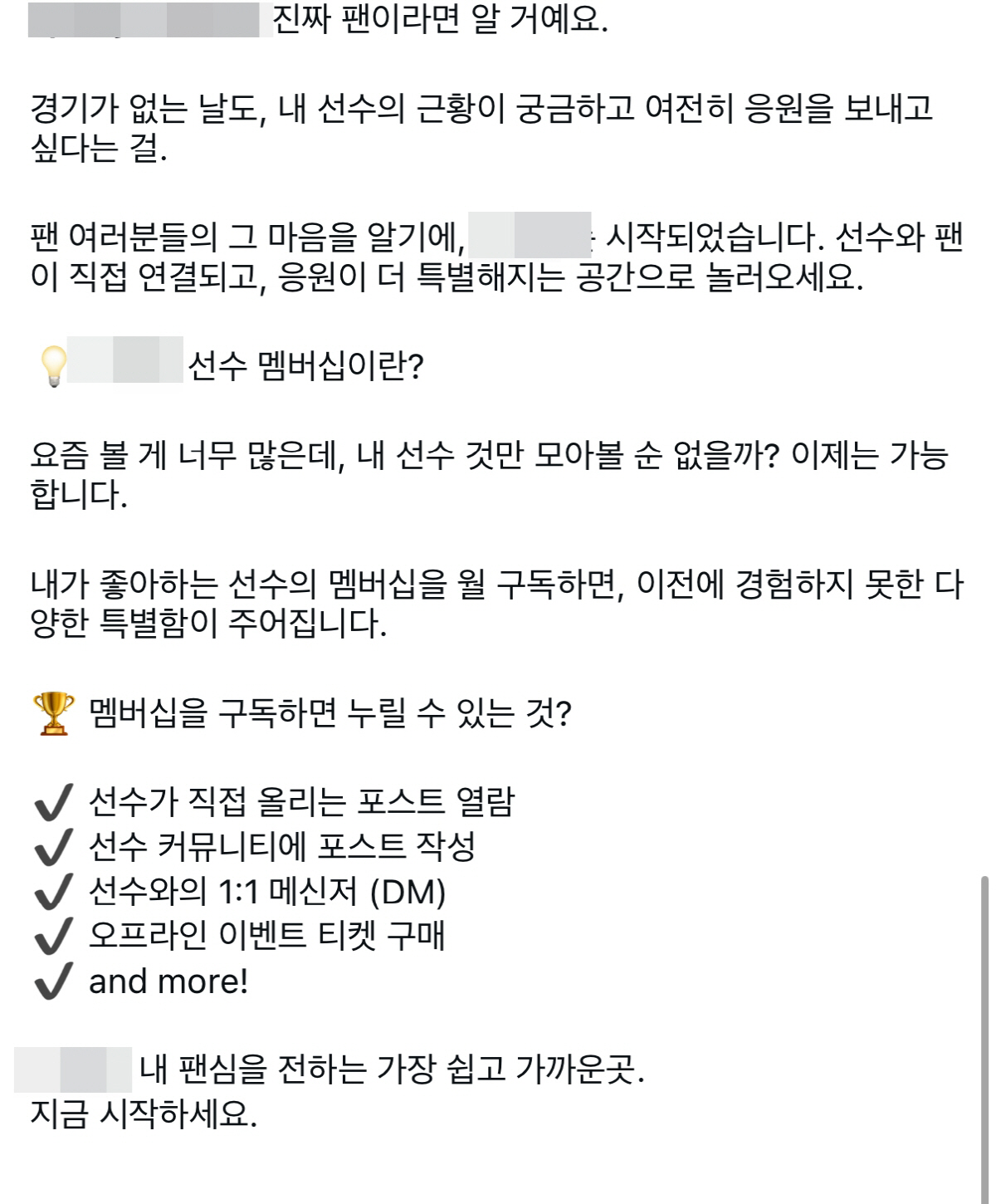 '야구선수가 아이돌인가?' 유료 소통앱 논란에 구단들도 황당 "처음 듣는…