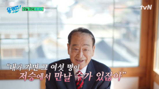 "저승에서 만나세"…故 이순재의 말, 비보 후 더 아프다