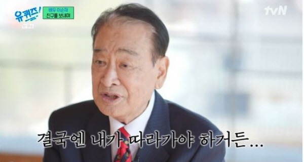 "저승에서 만나세"…故 이순재의 말, 비보 후 더 아프다