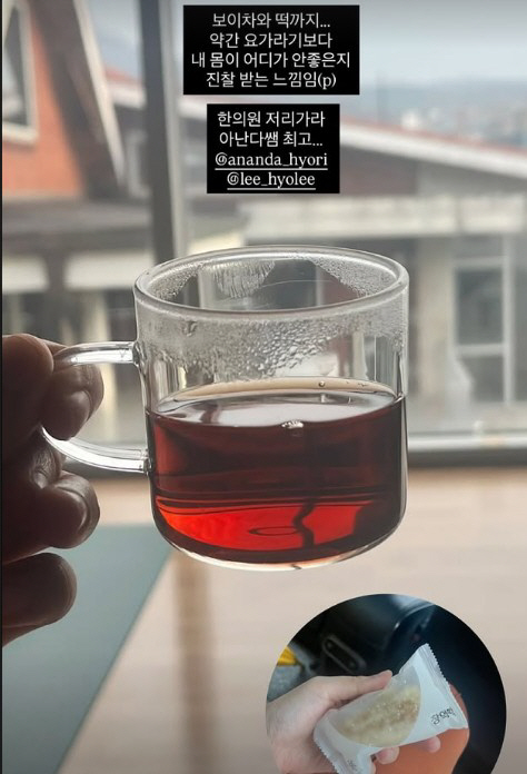 이효리, 요가원 수강료도 싼데…수강생에 보이차·떡까지 퍼주는 '아난다쌤'