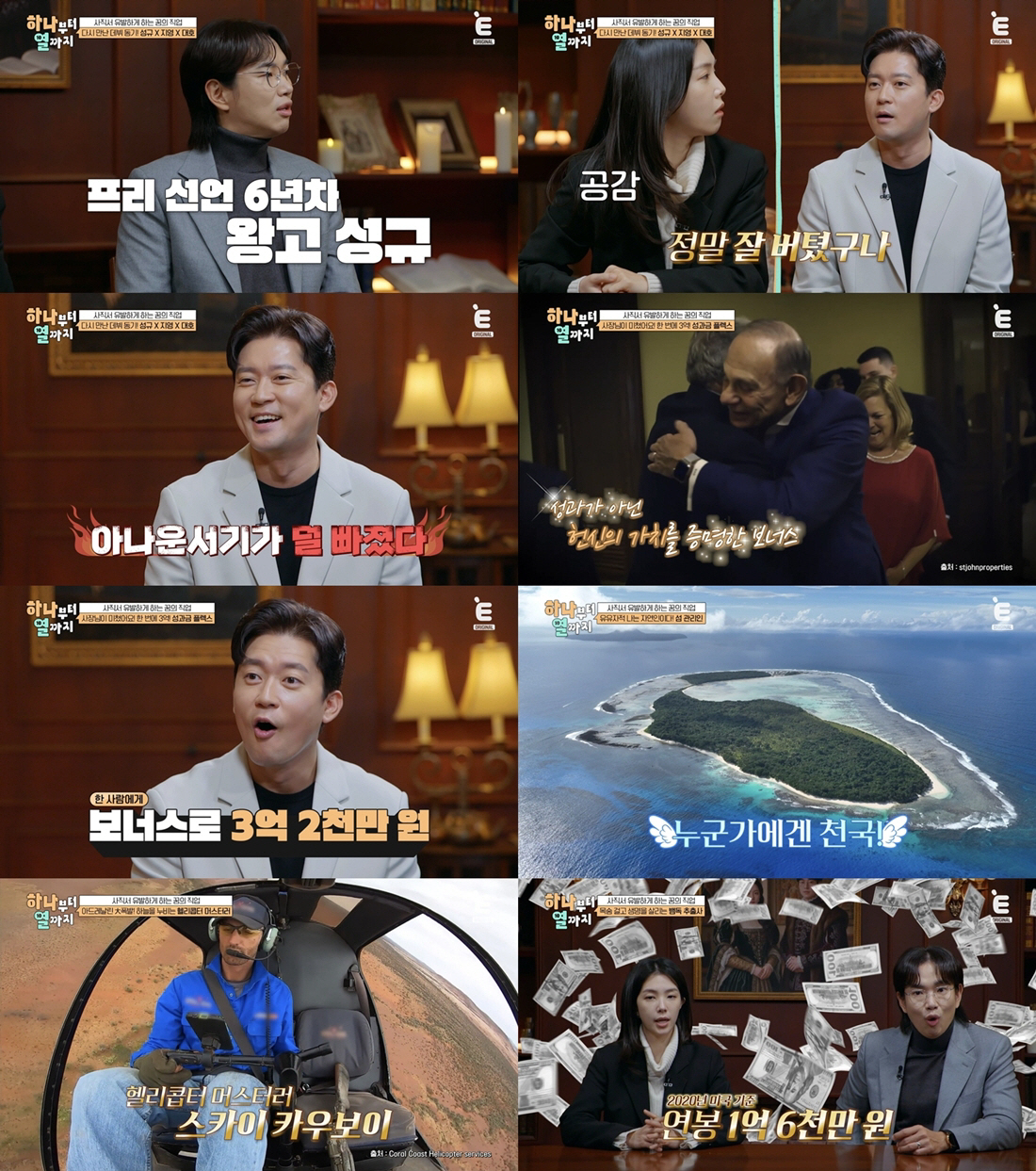 'MBC 퇴사' 김대호, 보너스만 3억 2천 꿈의 회사에 현타 "일할 맛…