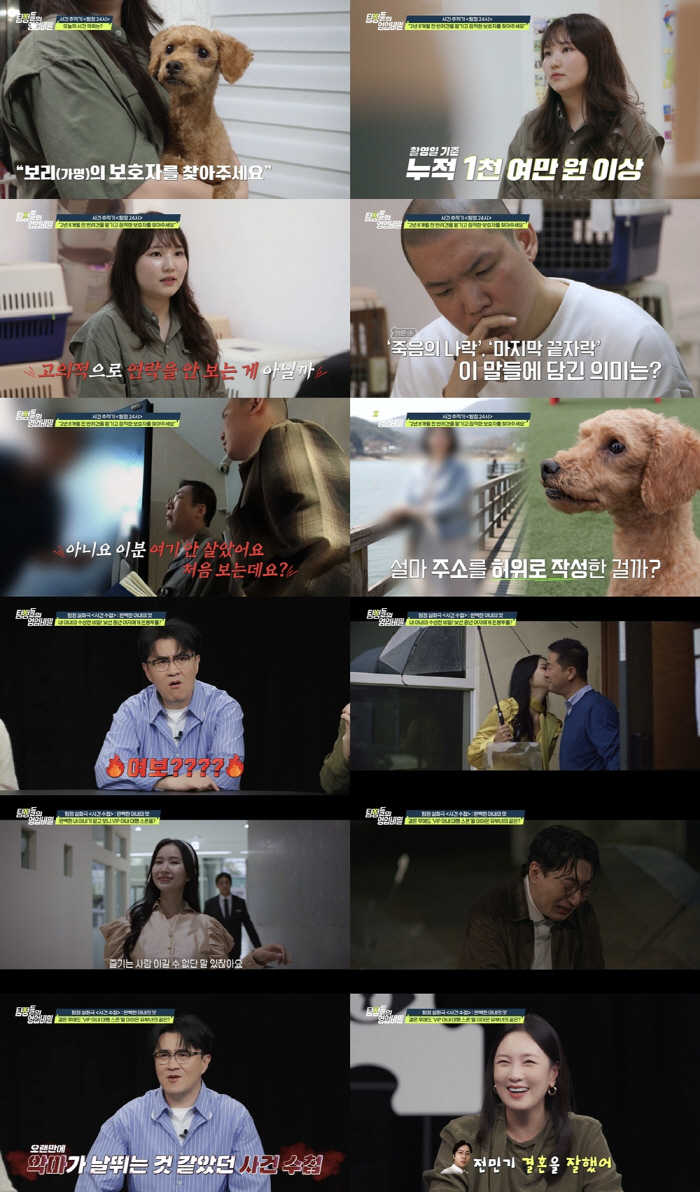 남편, 아내 '성병'에 경악→알고보니 재벌 회장 '아내 대행' 스폰 'VIP놀이'…"악마가 미쳐날뛰는 듯"(탐비)