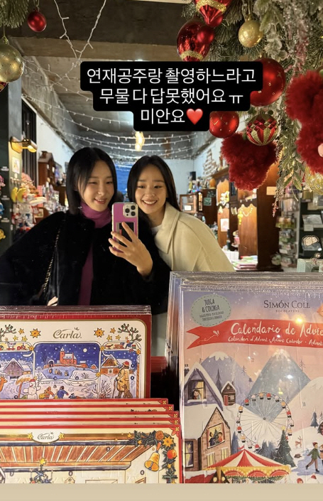 45세 이지혜, 4cm 인중 축소술 후..손연재 옆 만개한 미모