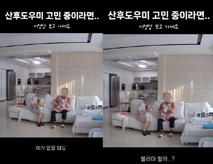 홈캠에 찍힌 한 장면...'산후도우미 논란' 속 김지혜 울컥하게 한 이유