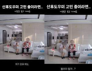 홈캠에 찍힌 한 장면...'산후도우미 논란' 속 김지혜 울컥하게 한 이유